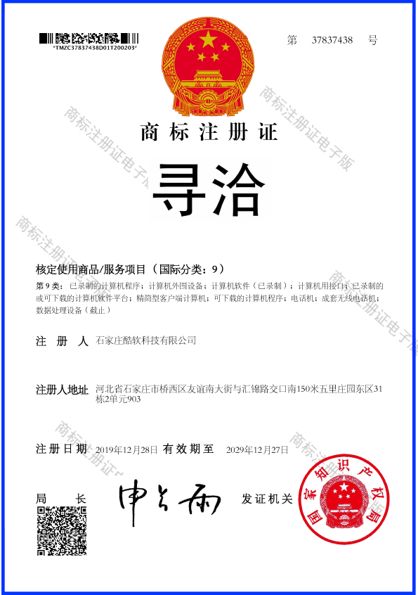 熱烈祝賀我司成功取得國家商標(biāo)注冊證書